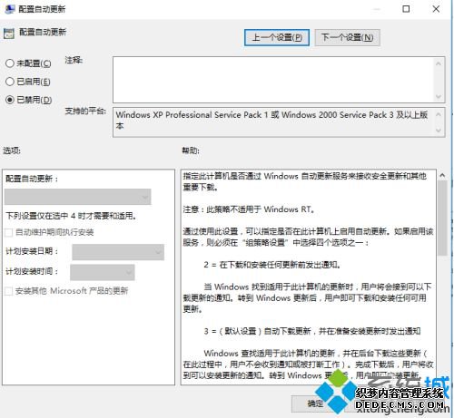 win10专业版关闭更新的方法是什么_win10专业版取消自动更新的方法