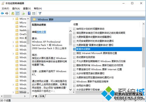 win10专业版关闭更新的方法是什么_win10专业版取消自动更新的方法