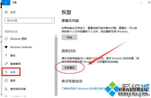 Win10系统蓝屏怎么办_win10很容易蓝屏怎么办