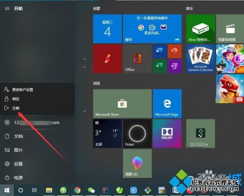 win10ôע˻¼_win10ע˻¼ķ