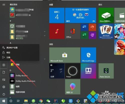 win10ôע˻¼_win10ע˻¼ķ