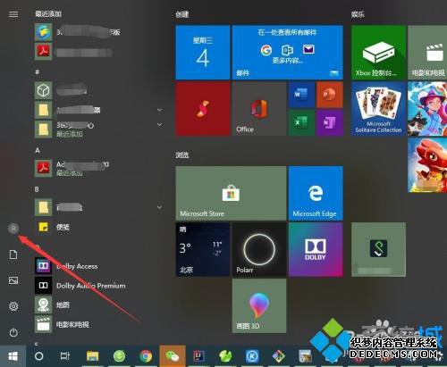 win10ôע˻¼_win10ע˻¼ķ