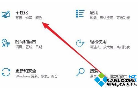 win10黑色主题怎么设置_window10黑色主题切换的方法