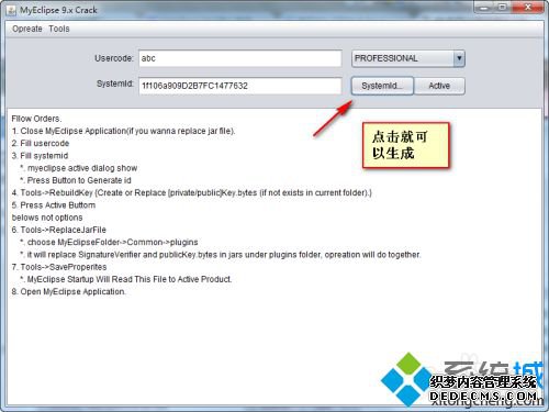 win10ΰװ뼤myeclipse_win10װͼmyeclipseķ