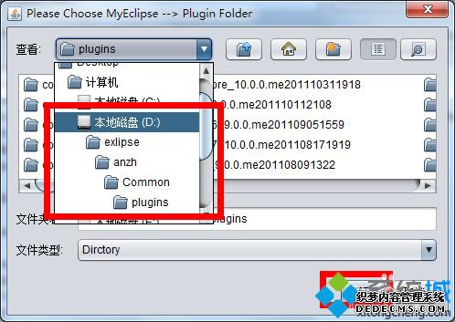 win10ΰװ뼤myeclipse_win10װͼmyeclipseķ