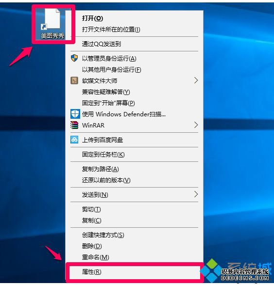 win10桌面快捷方式图标异常怎么办_windows10快捷方式图标异常的解决方法