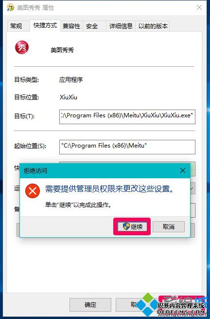 win10桌面快捷方式图标异常怎么办_windows10快捷方式图标异常的解决方法
