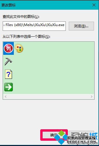 win10桌面快捷方式图标异常怎么办_windows10快捷方式图标异常的解决方法