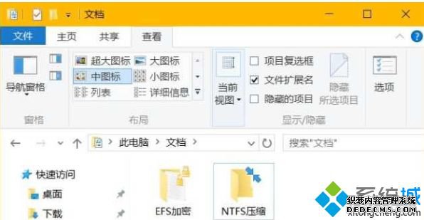win10加密文件夹小锁怎么去除?win10去除加密文件夹小锁的图文教程