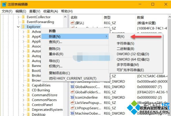 4、在 Shell Icons 中创建一个名为 178 的字符串值,并将其值指向一个空白的 icon 图标。