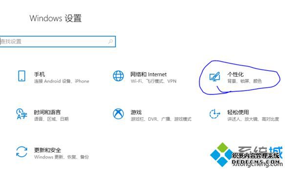 win10怎么设置桌面显示我的电脑_win10设置桌面显示我的电脑的方法