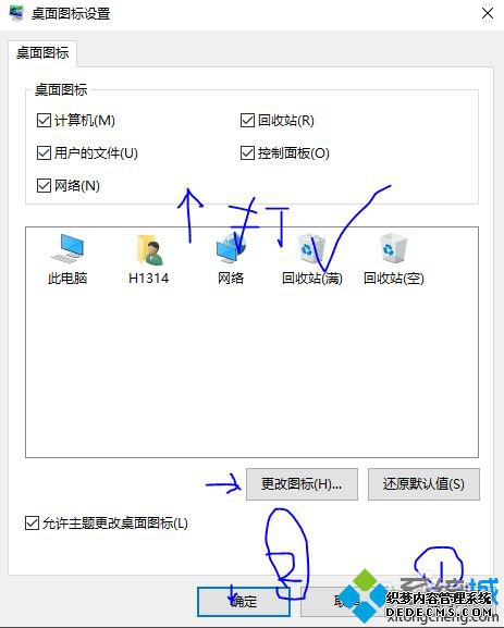 win10怎么设置桌面显示我的电脑_win10设置桌面显示我的电脑的方法