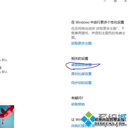 win10怎么设置桌面显示我的电脑_win10设置桌面显示我的电脑的方法
