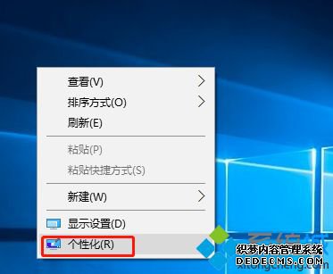 win10如何设置桌面显示图标_windows10如何在桌面添加图标