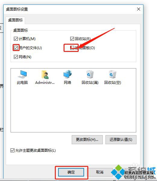 win10如何设置桌面显示图标_windows10如何在桌面添加图标