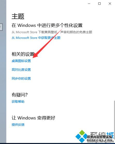 windows10显示我的电脑的方法是什么_怎么在win10显示我的电脑