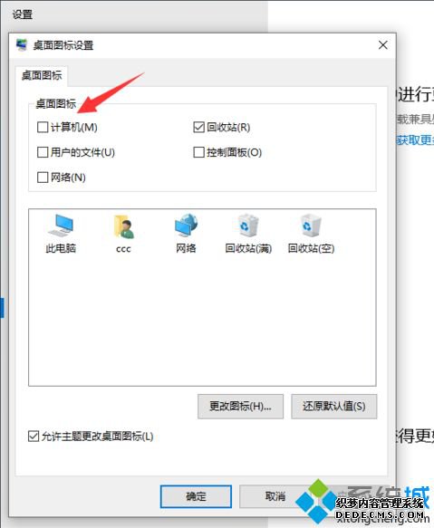 windows10显示我的电脑的方法是什么_怎么在win10显示我的电脑
