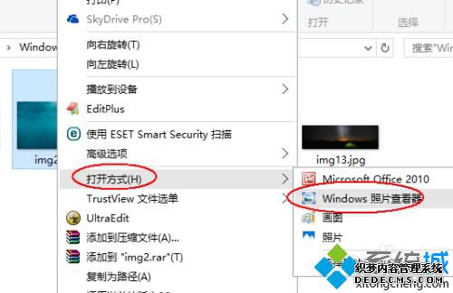 Win10ʹĬWindowsƬ鿴ͼƬ÷