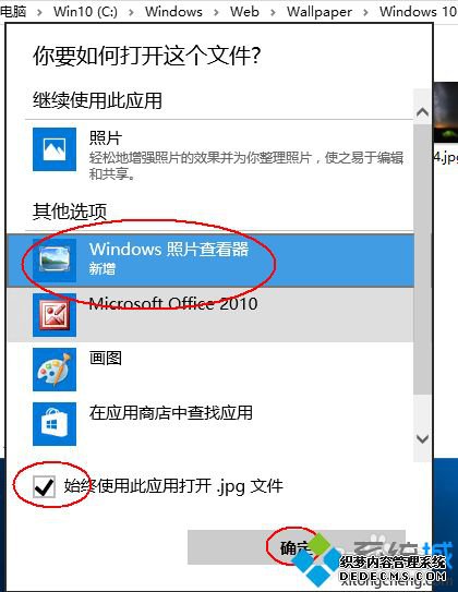 Win10ʹĬWindowsƬ鿴ͼƬ÷