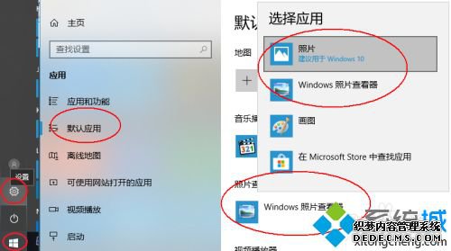 Win10ʹĬWindowsƬ鿴ͼƬ÷