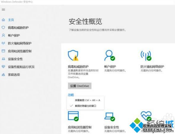 win10要装杀毒软件么_w10要装杀毒软件吗