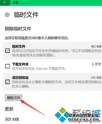 win10内存清理的方法是什么_win10怎么清理内存占用