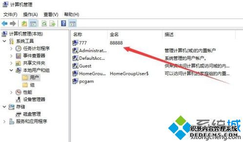 如何更改win10用户名_win10电脑用户名怎么改