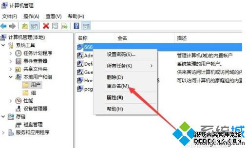 如何更改win10用户名_win10电脑用户名怎么改
