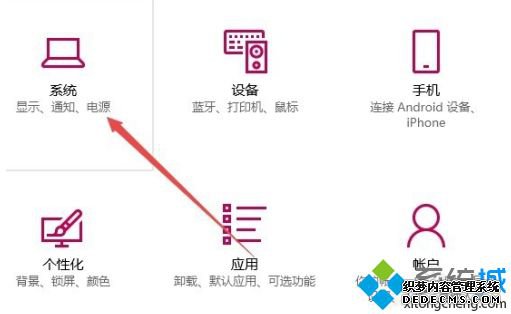 win10开启远程桌面服务的方法是什么_win10怎么开远程桌面服务