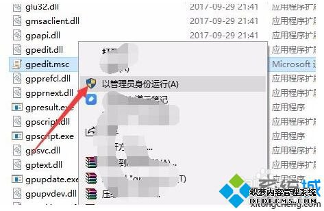 win10策略组打不开怎么办_win10系统打不开策略组的解决方法