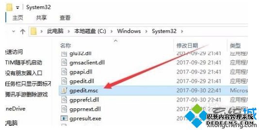 win10策略组打不开怎么办_win10系统打不开策略组的解决方法