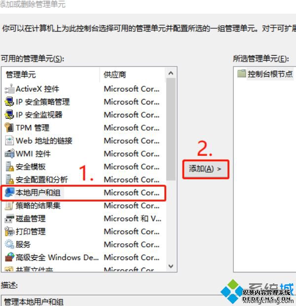 win10没有本地组策略编辑器怎么办_win10没有组策略的解决方法