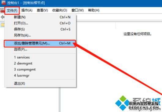 win10没有本地组策略编辑器怎么办_win10没有组策略的解决方法