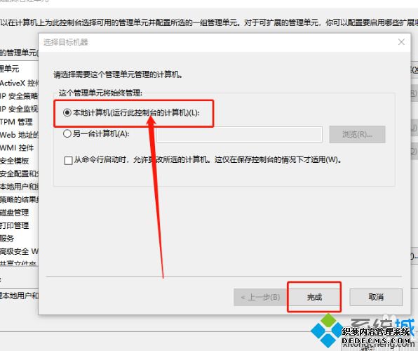win10没有本地组策略编辑器怎么办_win10没有组策略的解决方法