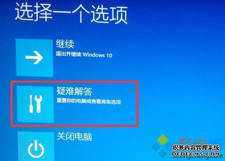 win10如何进去安全模式_win10按f8进不了安全模式的解决方法