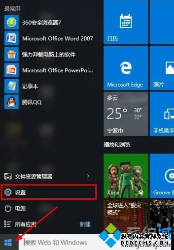 win10如何进去安全模式_win10按f8进不了安全模式的解决方法