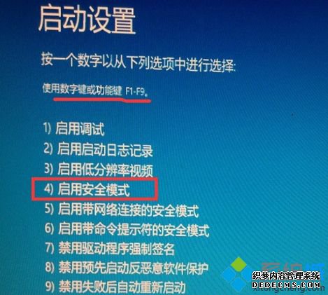 win10如何进去安全模式_win10按f8进不了安全模式的解决方法