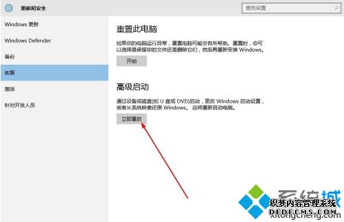 win10如何进去安全模式_win10按f8进不了安全模式的解决方法