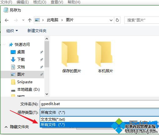 win10本地组策略编辑器找不到怎么办_win10电脑没有gpedit.msc的解决办法