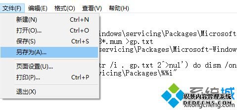 win10本地组策略编辑器找不到怎么办_win10电脑没有gpedit.msc的解决办法