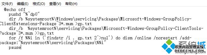 win10本地组策略编辑器找不到怎么办_win10电脑没有gpedit.msc的解决办法