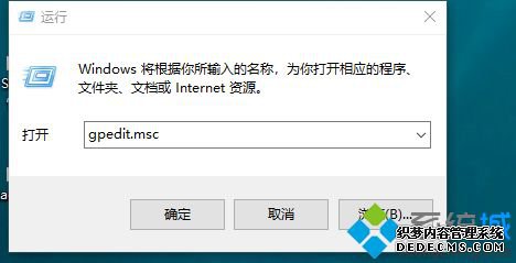 win10本地组策略编辑器找不到怎么办_win10电脑没有gpedit.msc的解决办法