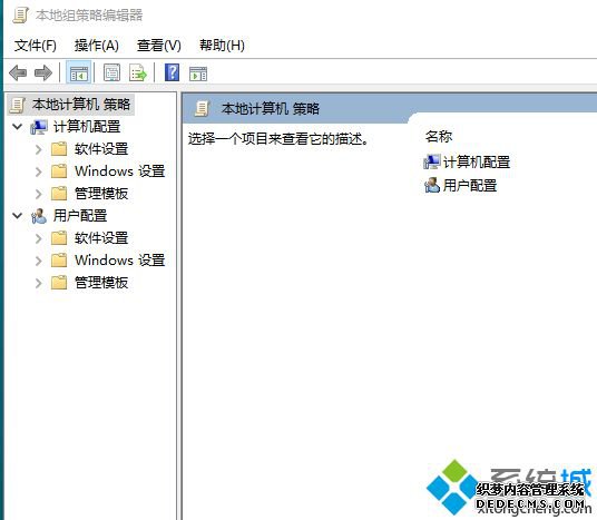 win10本地组策略编辑器找不到怎么办_win10电脑没有gpedit.msc的解决办法