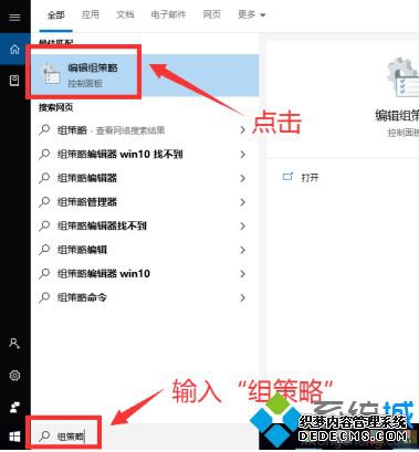 win10本地组策略编辑器如何打开_win10系统开启本地组策略编辑器的方法