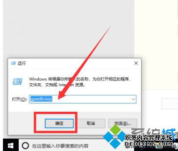 win10本地组策略编辑器如何打开_win10系统开启本地组策略编辑器的方法