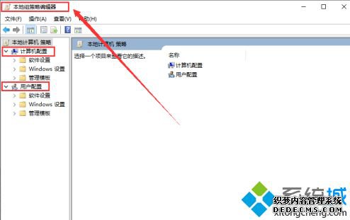 win10本地组策略编辑器如何打开_win10系统开启本地组策略编辑器的方法