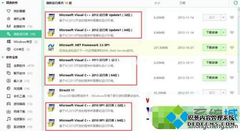 win10系统cad2016某些产品无法安装的处理方法
