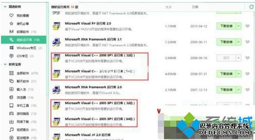 win10系统cad2016某些产品无法安装的处理方法