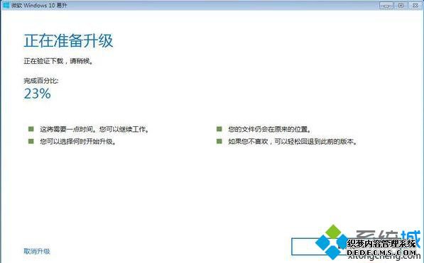 win7如何更新到win10_win7怎么更新到windows10系统
