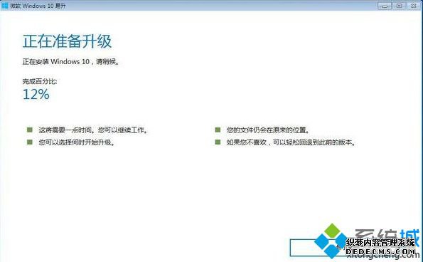 win7如何更新到win10_win7怎么更新到windows10系统